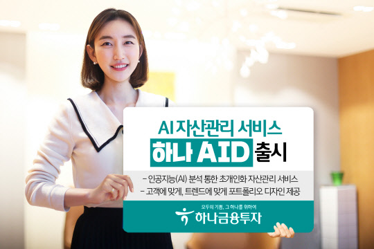 (하나금융투자 제공)